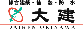 総合建築・塗装・防水 大建